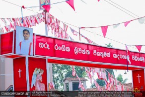 ගරු.රංගික ශීවන්ත පියතුමා ගේ කුළුඳුල් දිව්‍ය යාගය - ශු .බ්ලාසියුස් මුනිඳුන් ගේ දෙව්මැඳුර ඉඳිබැද්ද 